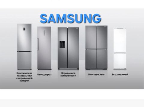 Soyuducular Samsung — Bakı