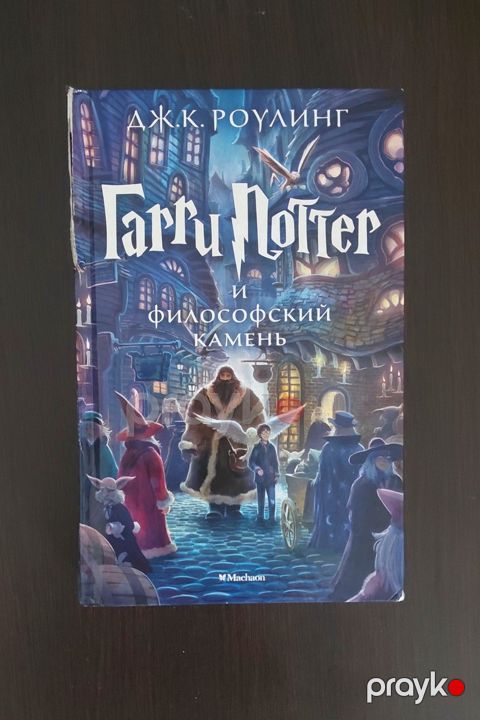 J. K. Rowling - Harry Potter kolleksiyası — Bakı