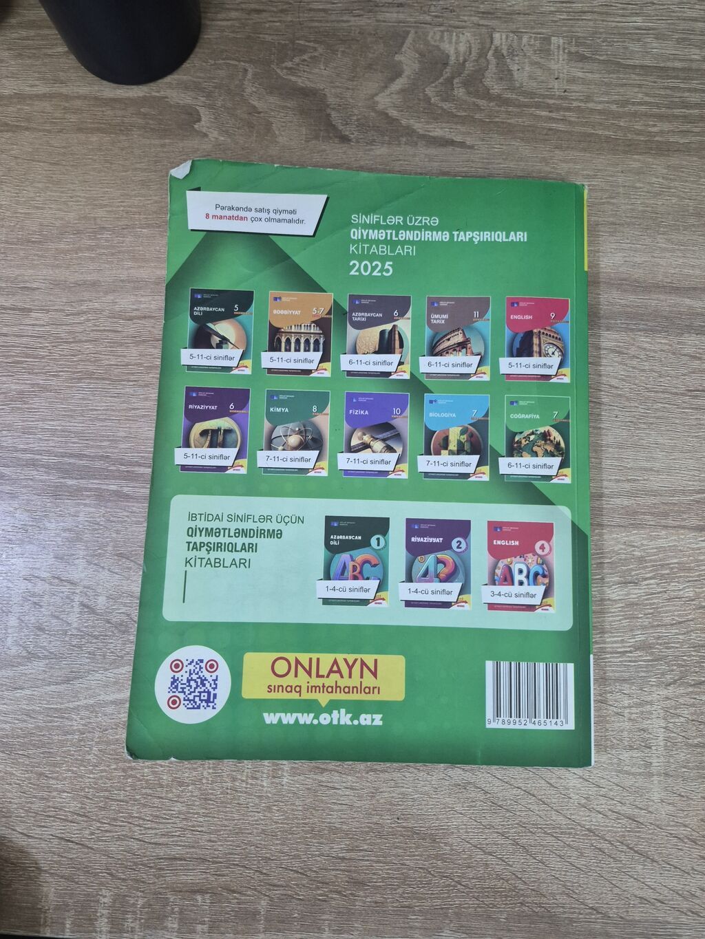 Coğrafiya 11-ci sinif — Kitablar, Bakı (2)