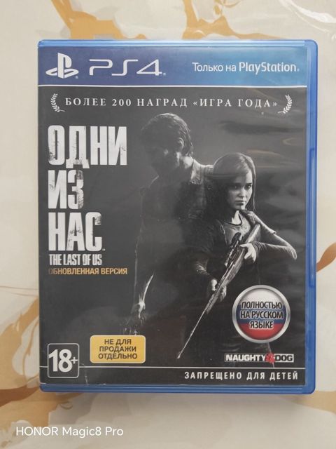 PS4 oyunu The Last of Us Remastered — Bakı