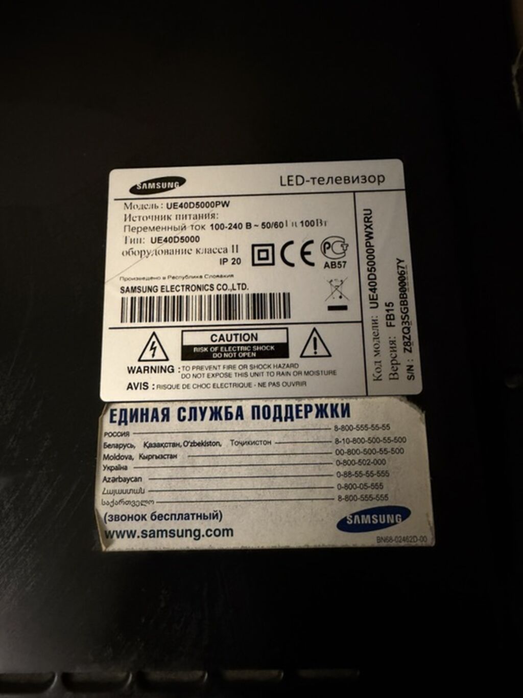 İşlənmiş Samsung LED televizor satılır. Heç bir problemi yoxdur. Ekran — Televizorlar, Bakı (4)