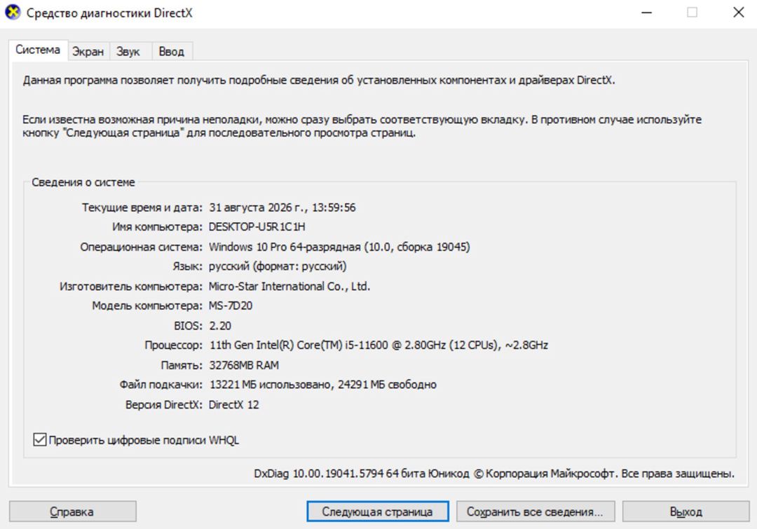 PC i5-11600 — Masaüstü kompüterlər, Bakı (3)