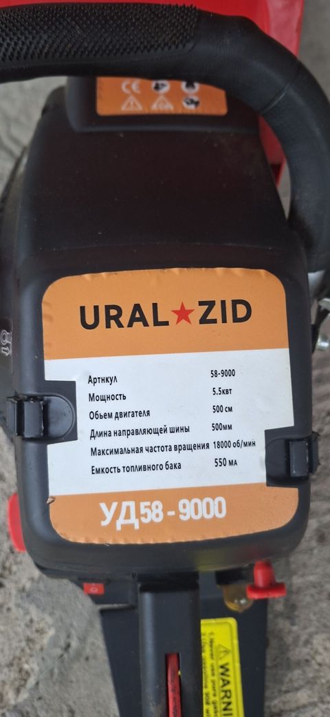 Ural ZID UD58-9000 benzinli mişar. Çox ideal vəziyyətdədir. Cəmi 2 — Bakı