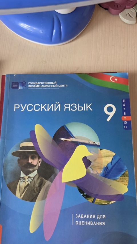 Məhsul: “Rus dili 9” – Qiymətləndirmə üçün tapşırıqlar toplusu — Bakı