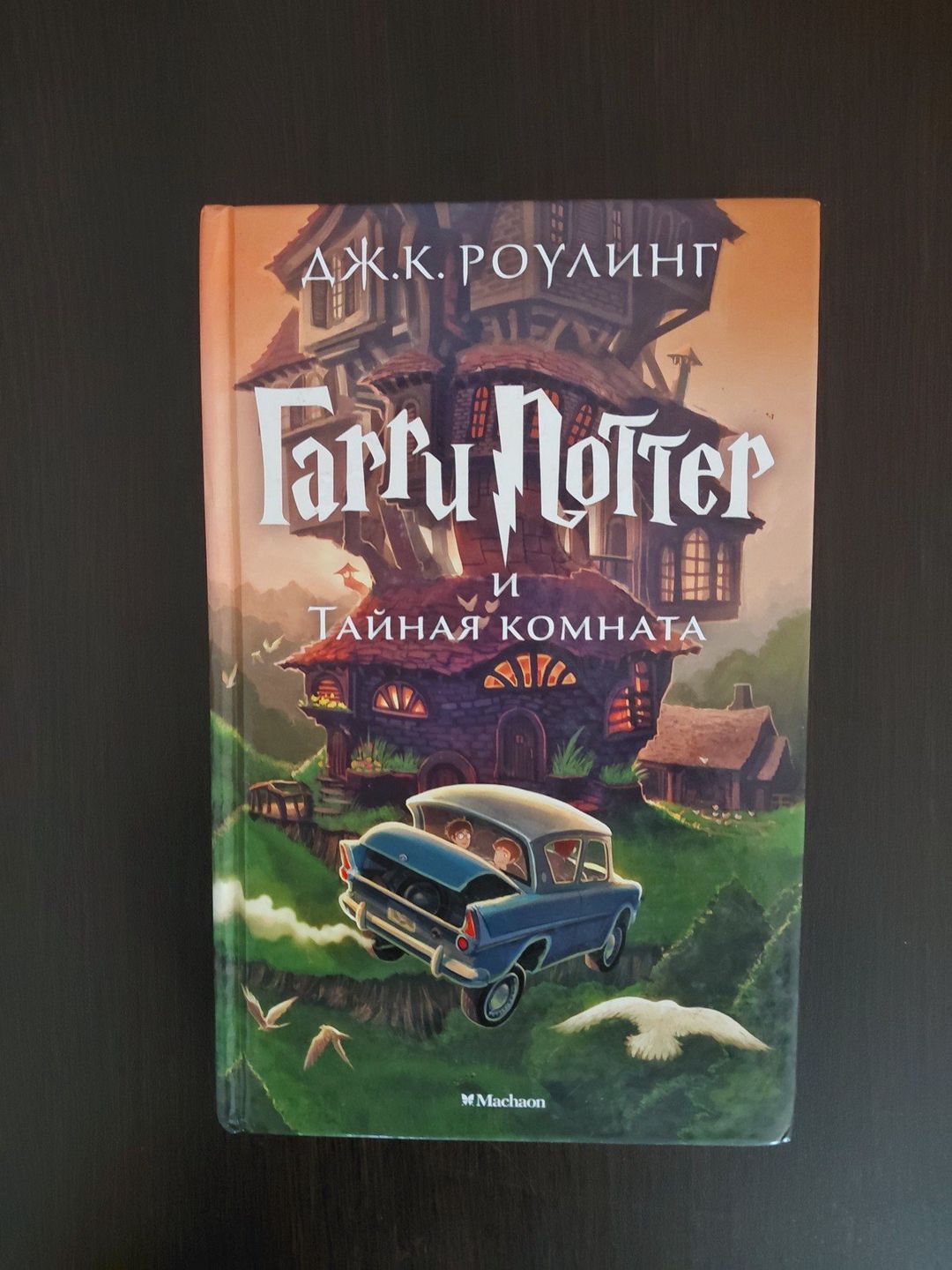 J. K. Rowling - Harry Potter kolleksiyası — Kitablar və jurnallar, Bakı (2)
