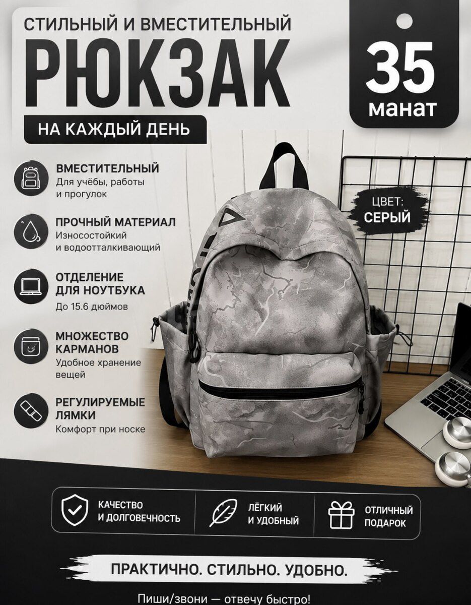 Рюкзак — Sırt çantaları, ranelər, çantalar, Bakı