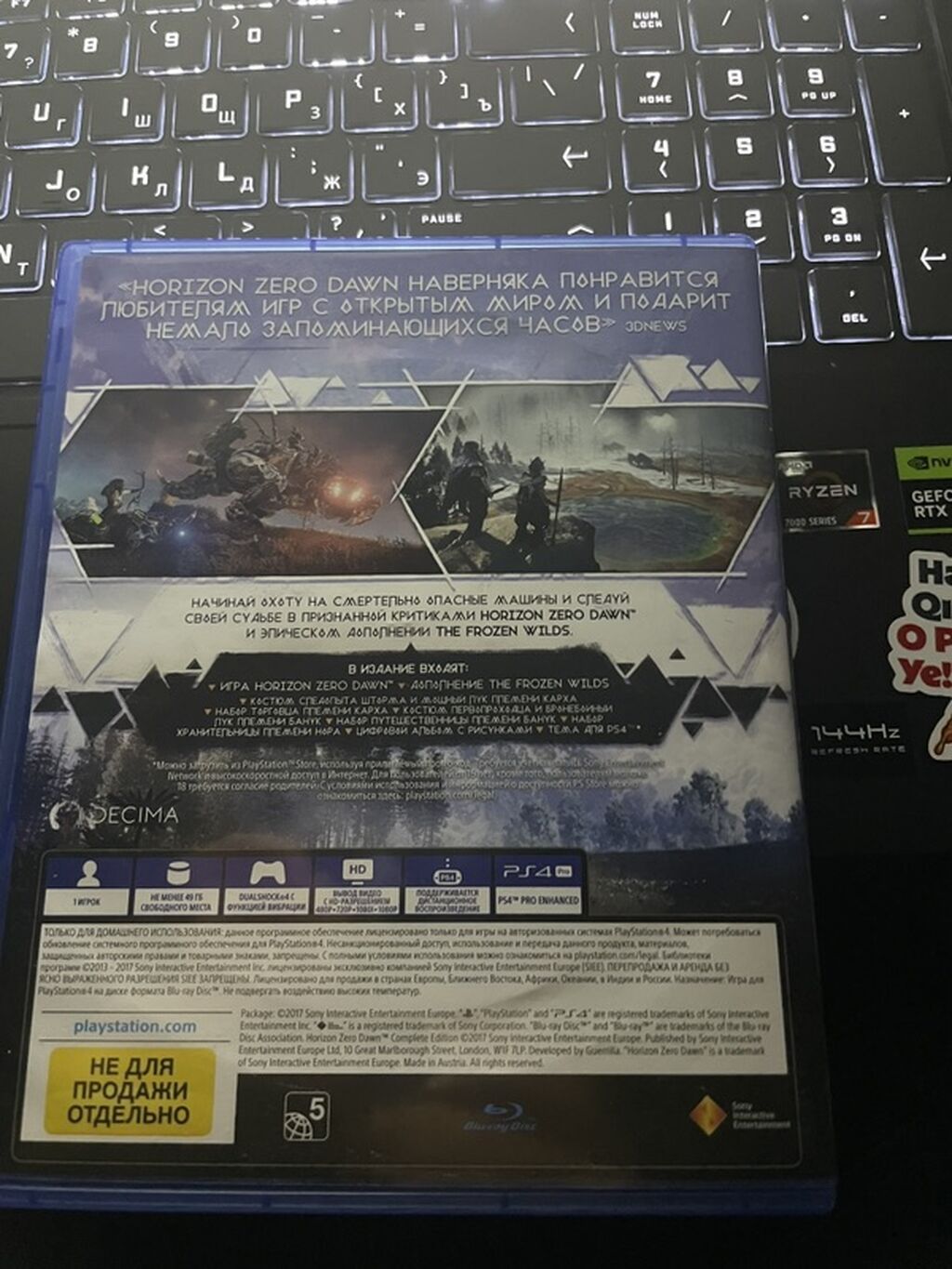Məhsul: Horizon Zero Dawn – Complete Edition (PS4) - Platforma — İdman, hobi, istirahət, Bakı (3)