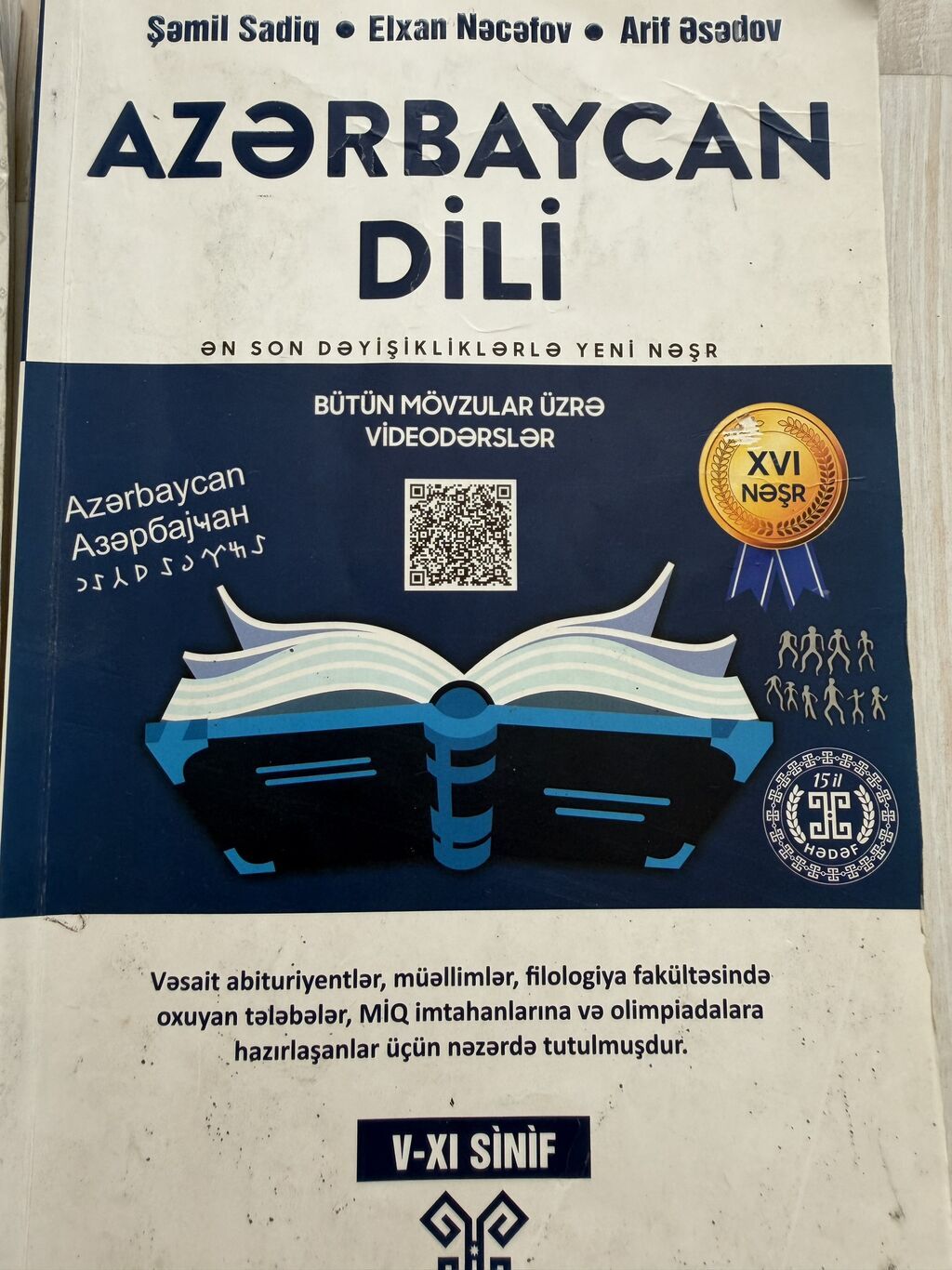 Azərbaycan dili 11-ci sinif, 2023 il, Ünvandan götürmə — Kitablar və jurnallar, Bakı (2)