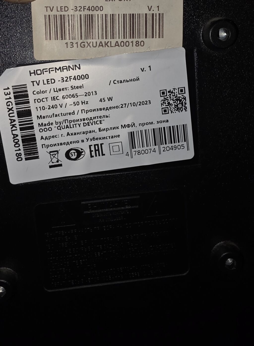 Hoffmann LED televizor, pultu ilə Xüsusiyyətlər: - Ekran diaqonalı — Televizorlar, Digah (5)