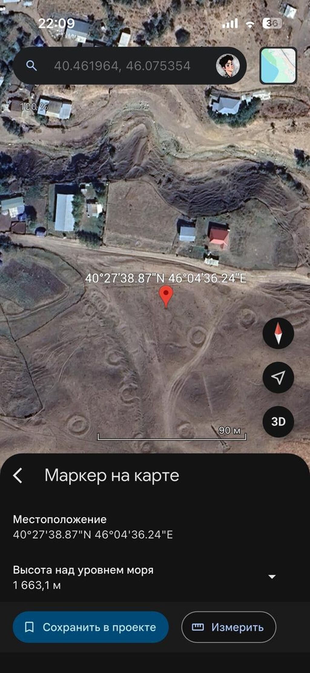 Tikinti, Kupça (Çıxarış) — Torpaq, Daşkəsən (2)