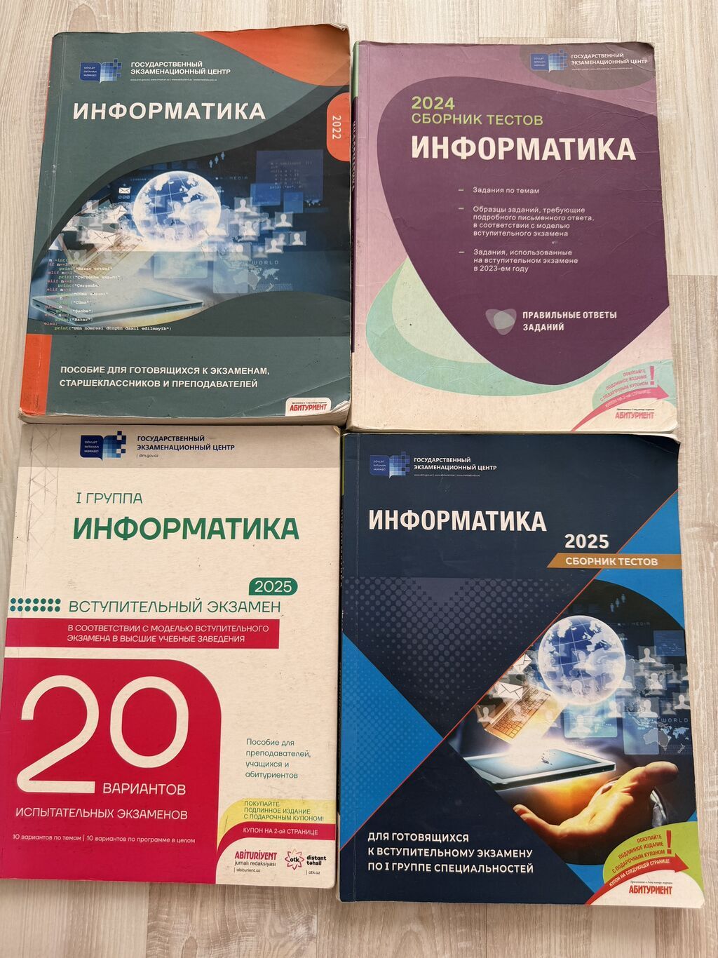 İnformatika 11-ci sinif, 2023 il, Ünvandan götürmə — Kitablar, Bakı