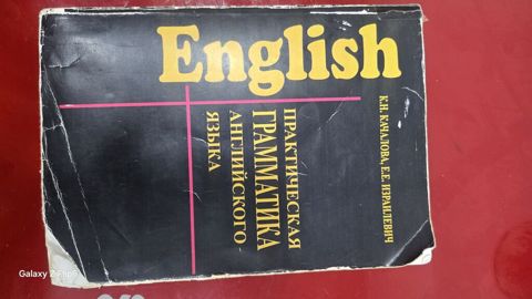Məhsul: “Практическая грамматика английского языка” (English) – K.N — Xırdalan