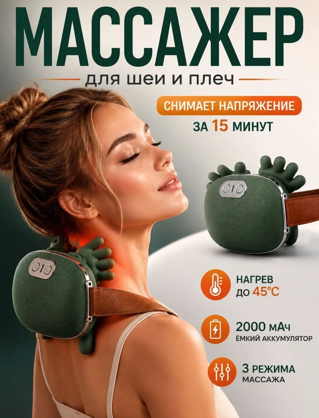 Masajor, Bədən üçün, Yeni, Ödənişli çatdırılma — Elektronika, Bakı (7)