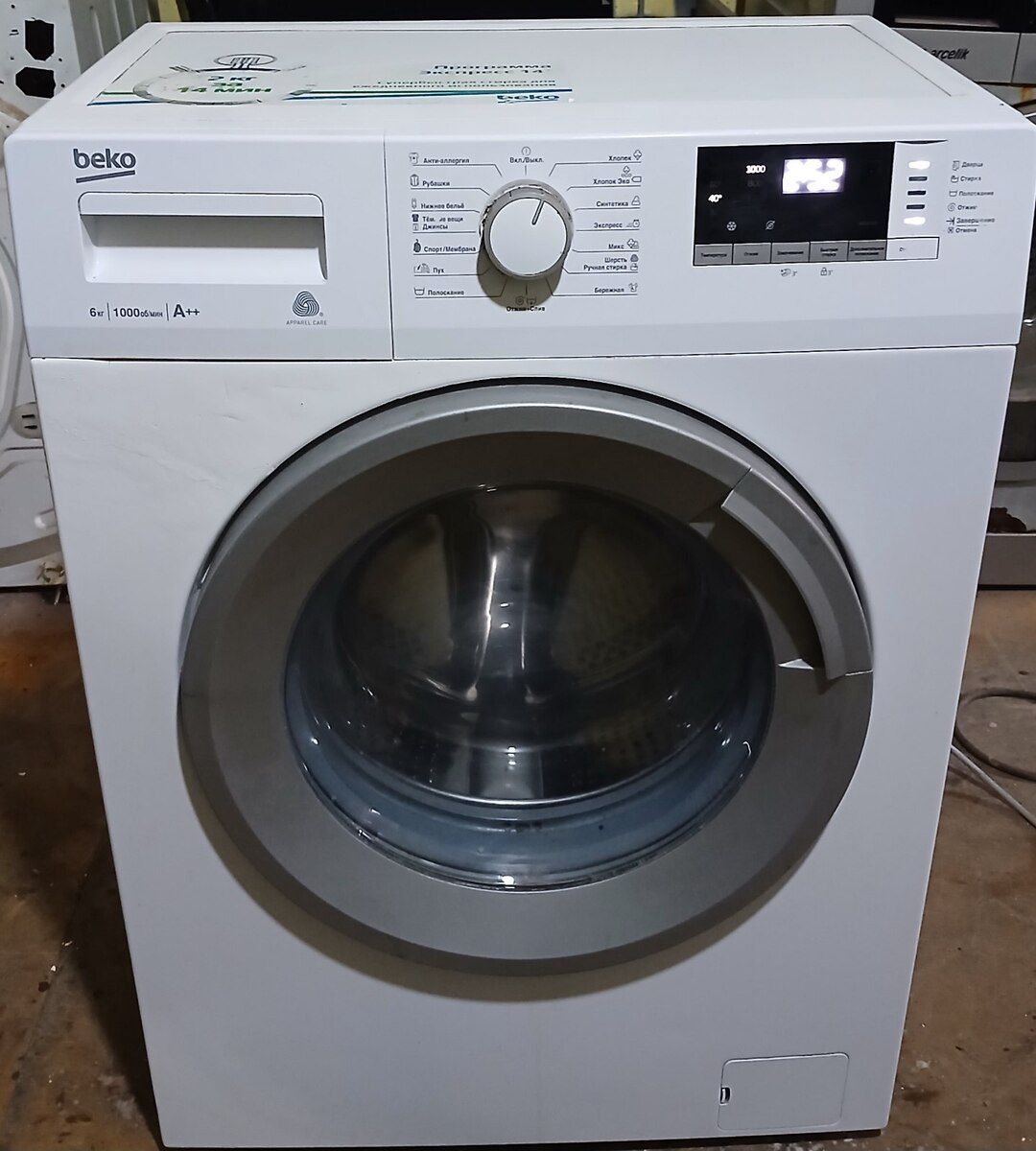Paltaryuyan "Beko" — Ev texnikası, Bakı