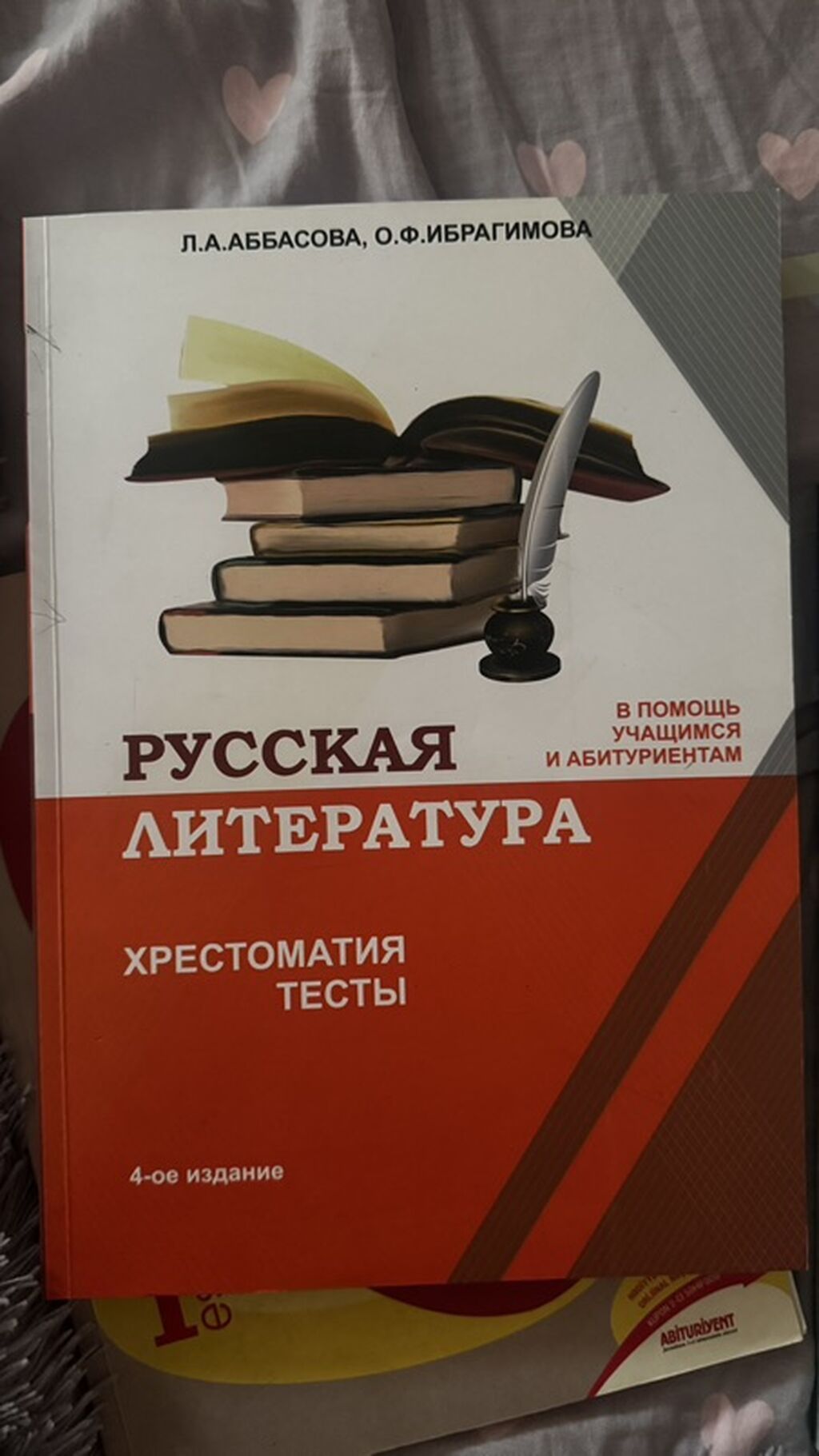 Rus dili və ədəbiyyatı üzrə hazırlıq dəstəsi Алёшкина — 10 — Kitablar və jurnallar, Bakı (3)
