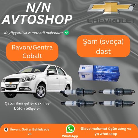 Ravon, Gentra, Cobalt alışdırma şamları — Bakı