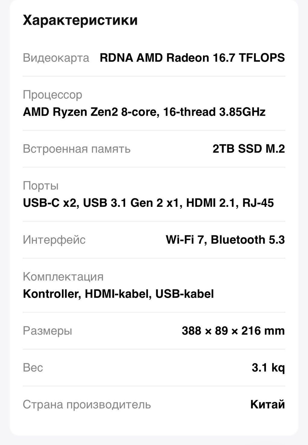 Продается консоль playstation 5 pro 2TB с одним джостиком новый — Elektronika, Bakı (2)