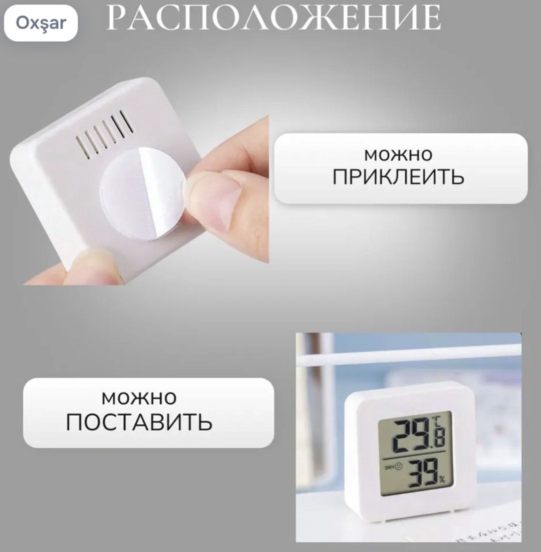 Termometr -Hiqrometr — Ev texnikası, Bakı (4)