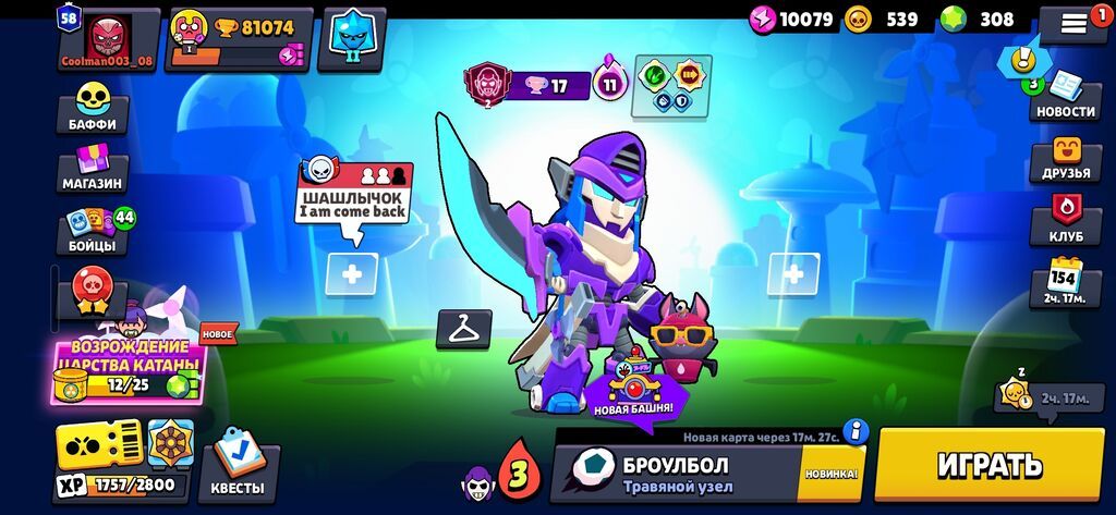 Brawl Stars hesabı – yüksək inkişaf etmiş profil - Kupa: 81 074 — Digər, Bakı
