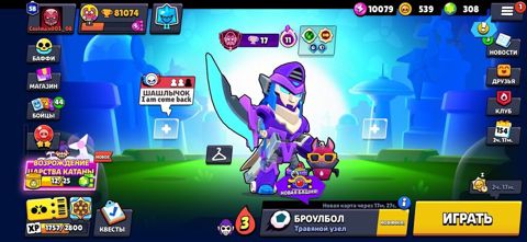 Brawl Stars hesabı – yüksək inkişaf etmiş profil - Kupa: 81 074 — Bakı