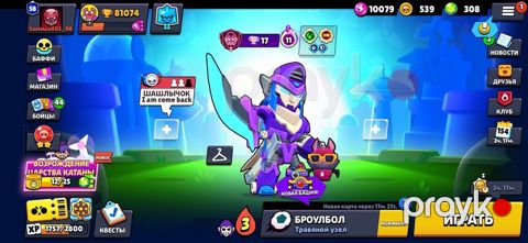 Brawl Stars hesabı – yüksək göstəricilərlə dolu tam koleksiya — Bakı