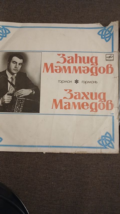 Vinil val, Folk, 1988 il — Bakı