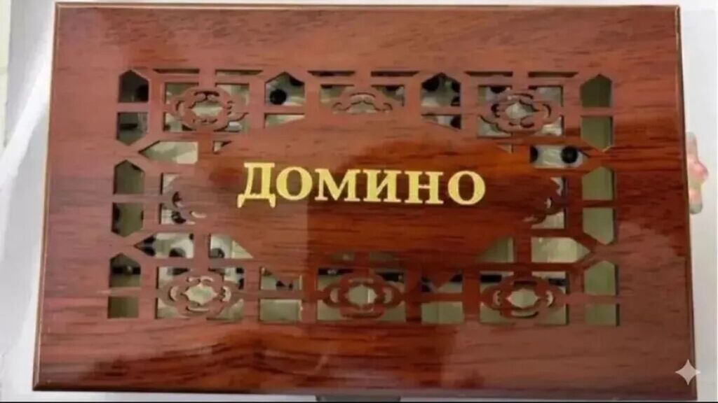 Stolüstü oyunlar dəsti – Dommino, Loto və nərd/şahmat fişləri — İdman və istirahət, Bakı (2)
