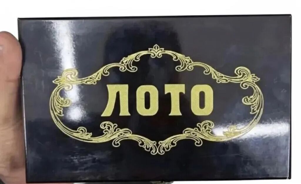 Stolüstü oyunlar dəsti – Dommino, Loto və nərd/şahmat fişləri — İdman və istirahət, Bakı