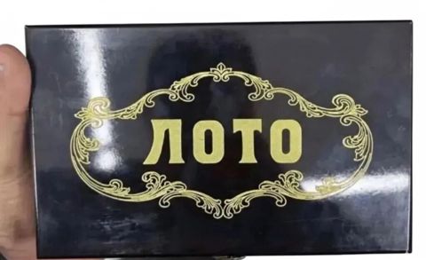 Stolüstü oyunlar dəsti – Dommino, Loto və nərd/şahmat fişləri — Bakı