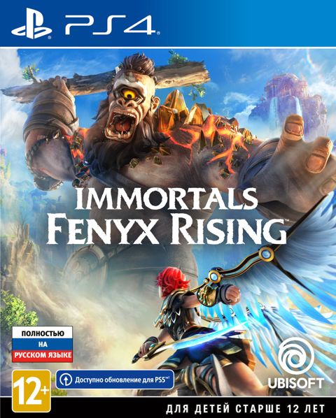 Immortals Fenyx Rising (PS4) — Bakı