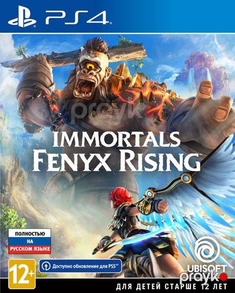 Immortals Fenyx Rising (PS4)