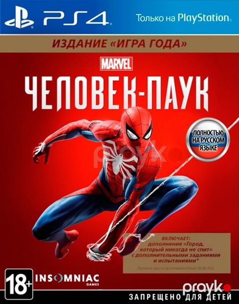 Marvel Spider-man. Edition