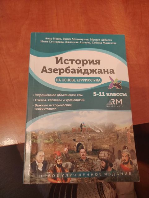 Məhsul: Tarix fənni üzrə dərs vəsaitləri (rus dilində) Xüsusiyyətlər — Bakı