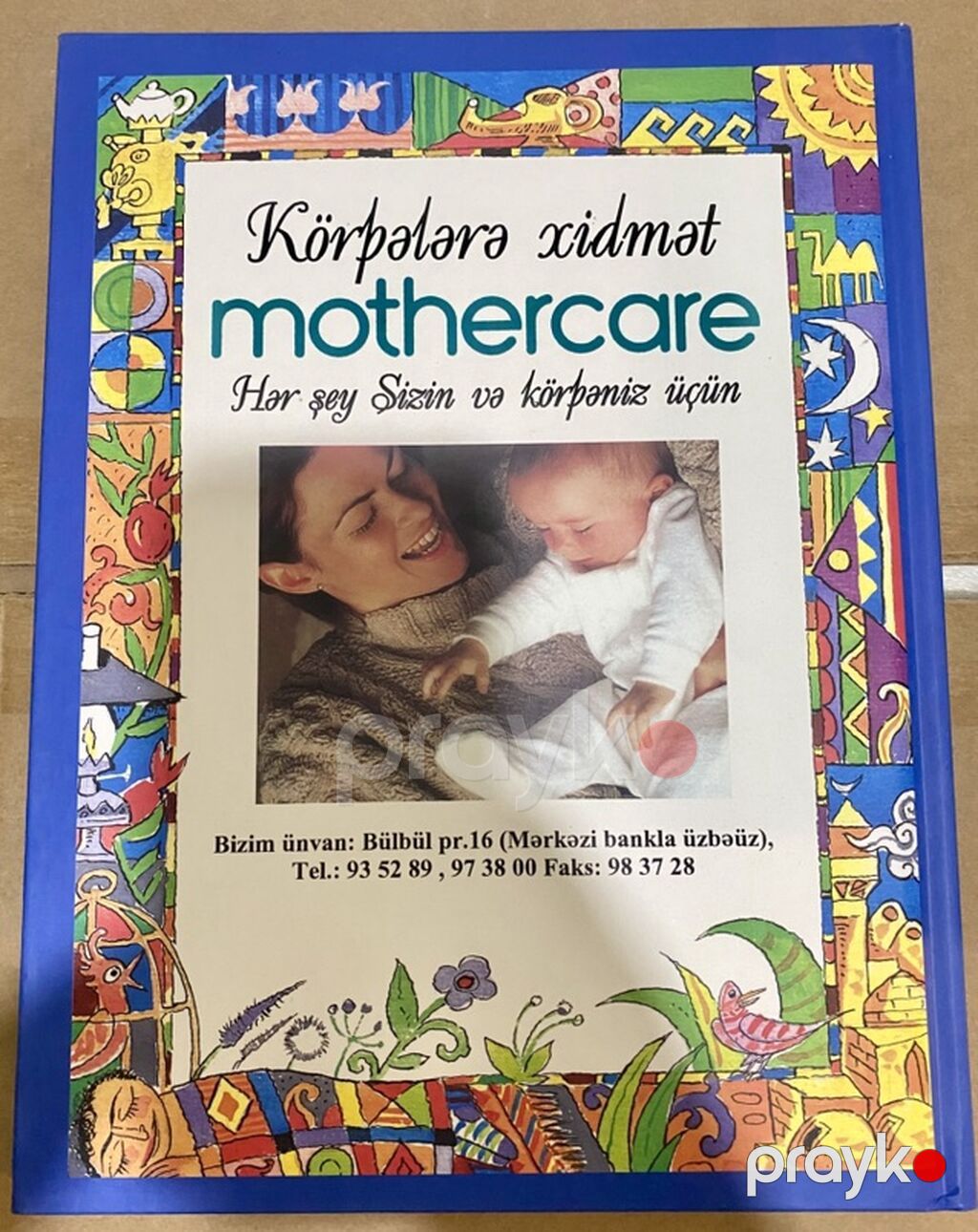 Məhsul: “Beşik dəftəri” (körpə albomu) Təsvir: - Körpənizin — Ofis malları, Mehdiabad (2)
