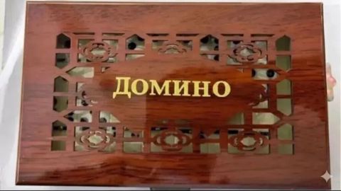Stolüstü oyunlar dəsti – domino, loto və zərlər - Domino: Taxta — Bakı
