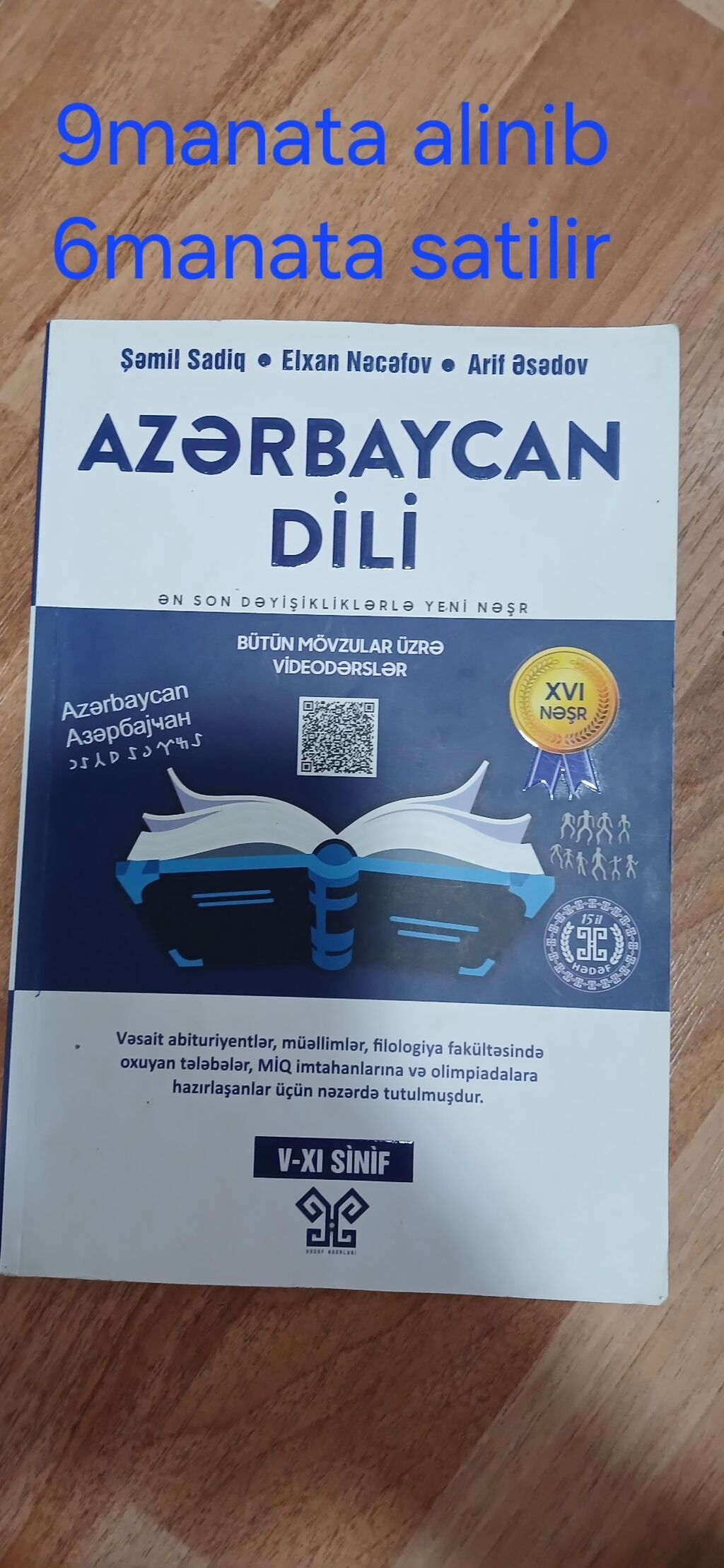 DİM və digər nəşrlərdən imtahana hazırlıq üçün test və vəsaitlər — Kitablar və jurnallar, Bakı (2)