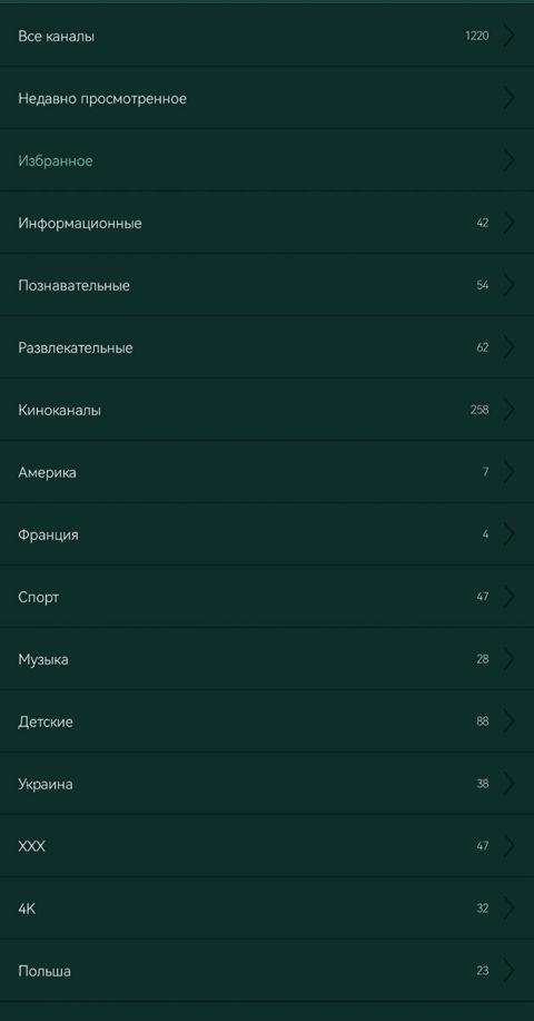 Установка ТВ каналалов — Bakı