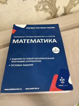 Математика тесты для русского сектора — Gunay