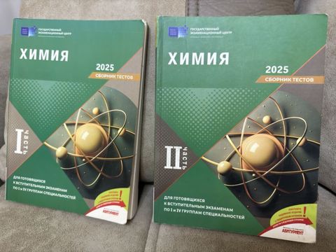 Банк Тестов ПО Химии 1 и 2 Часть. внутри не исписано есть несколько — Bakı