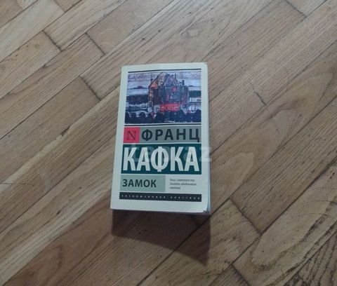 Məhsul: Kitab – Franz Kafka, “Зaмoк” (Qəsr), rus dilində Nəşr — Bakı