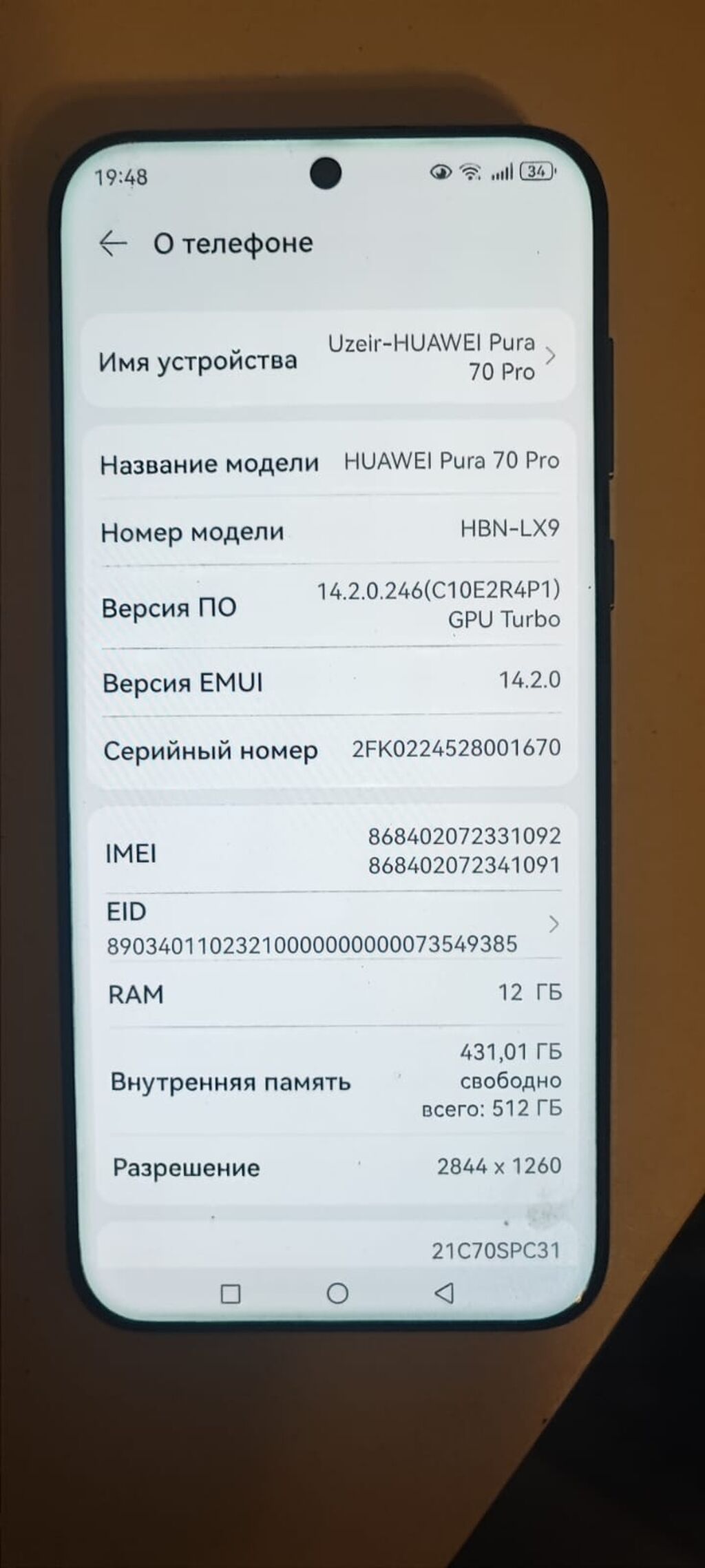 Huawei Pura 70 Pro, 512 GB, rəng - Qara — Huawei, Digah (4)