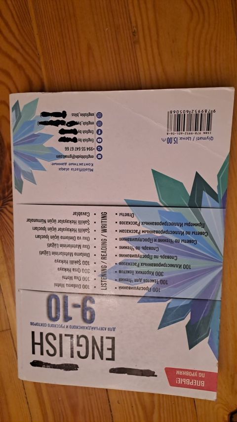 İngilis dili 9-cu sinif, Ünvandan götürmə — Tovuz