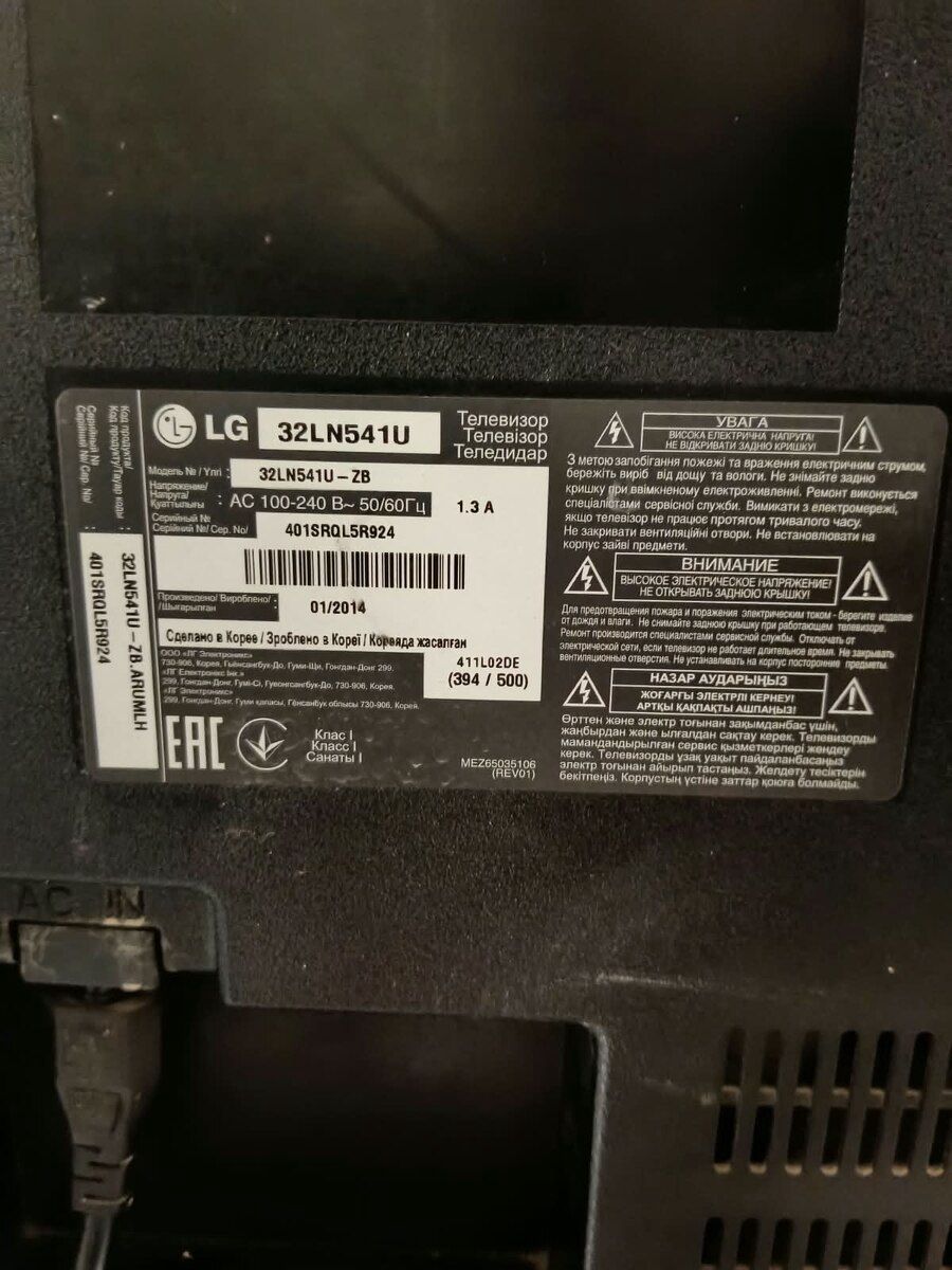 Televizor LG — Elektronika, Bakı (2)