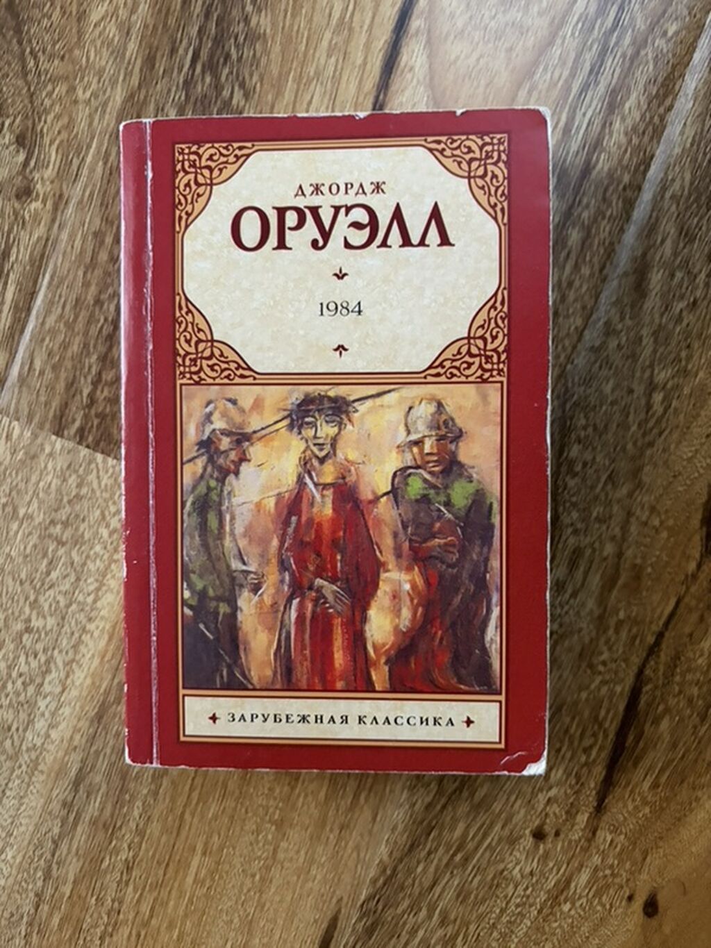 Rus dilində 4 kitab 1) Şarlotta Bronte – “Джен Эйр” (Jane Eyre) - Rus — Kitablar və jurnallar, Bakı (2)