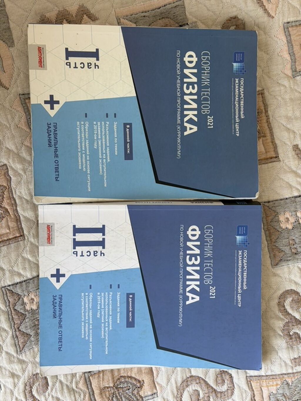 DİM test topluları – fənn dəstləri Təqdim olunur: - Biologiya 2021 — Kitablar və jurnallar, Bakı (3)