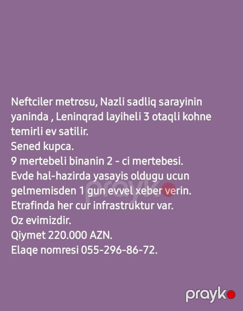 Neftçilər metrosu, Nazlı şadlıq sarayının yanında yerləşən Leninqrad