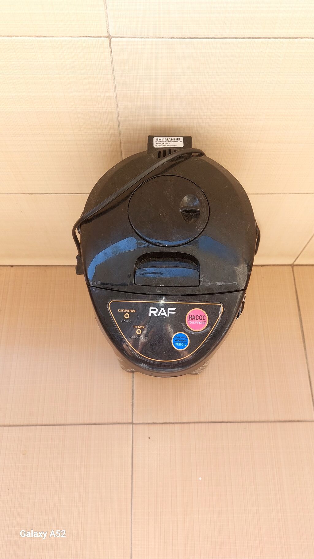 Termopot Raf, 7 l, İşlənmiş, Ünvandan götürmə — Mətbəx texnikası, Bakı (4)