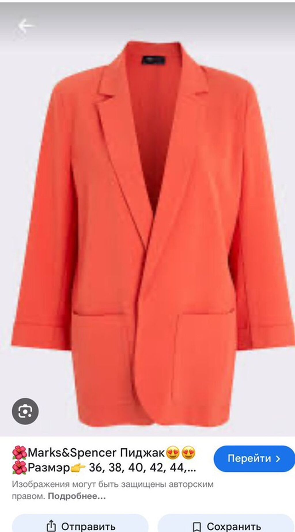 Pencək, Marks & Spencer, L — Şəxsi əşyalar, Bakı