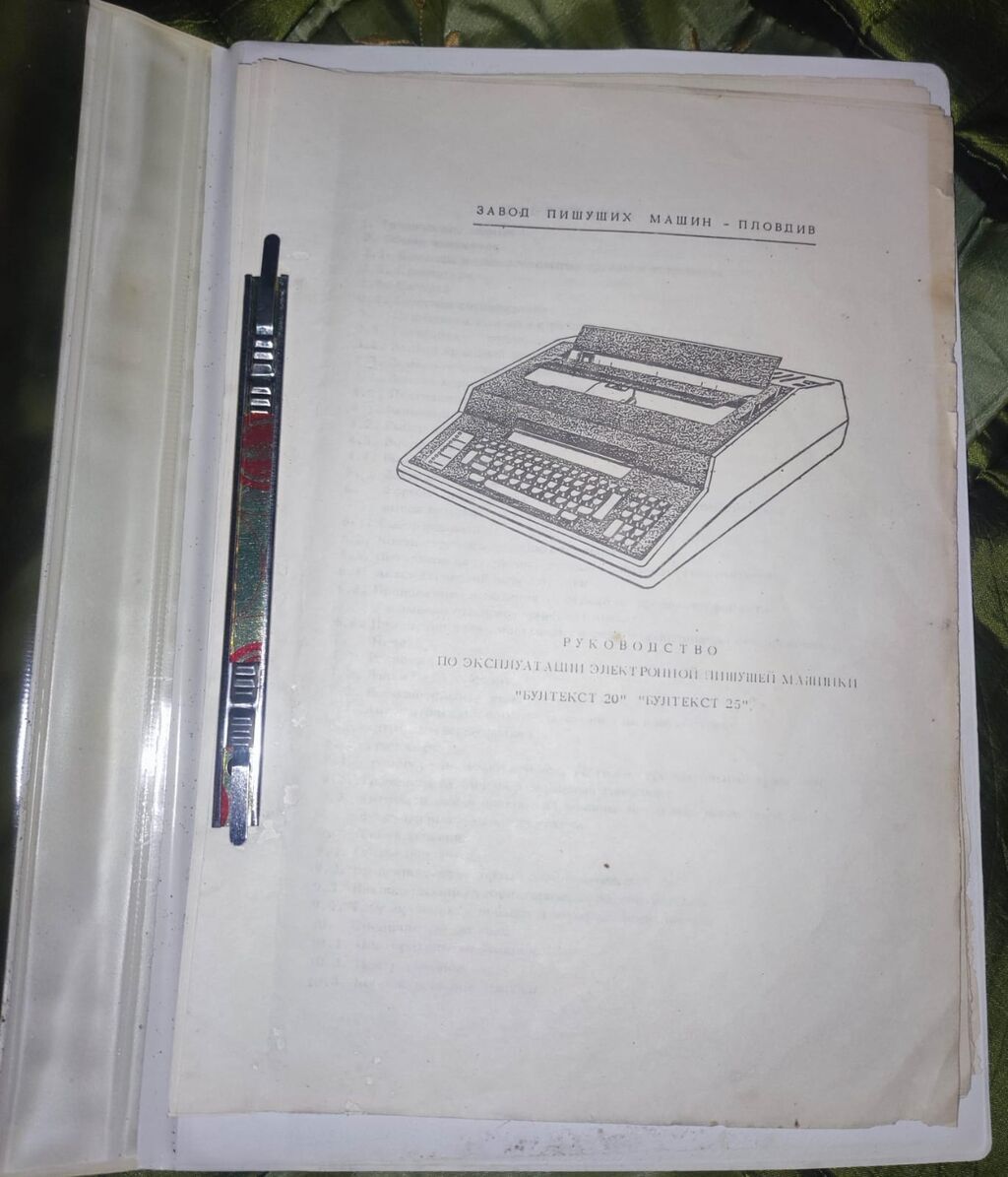 Bultekct 20 – elektron yazı maşını - Model: Бултекст 20 (Bultekct 20) — Elektronika, Bakı (4)