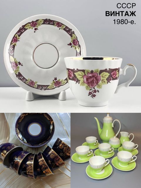 Çay dəsti, Farfor, Ssri — Bakı